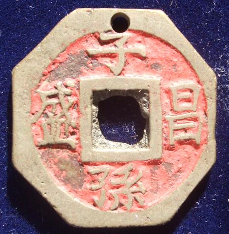 Chinese-/-Far-Eastern-Charms---Some-Help-Needed-Part-3